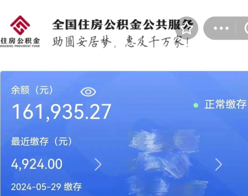 咸阳住房公积金可以取出来用吗（住房公积金能取用吗）